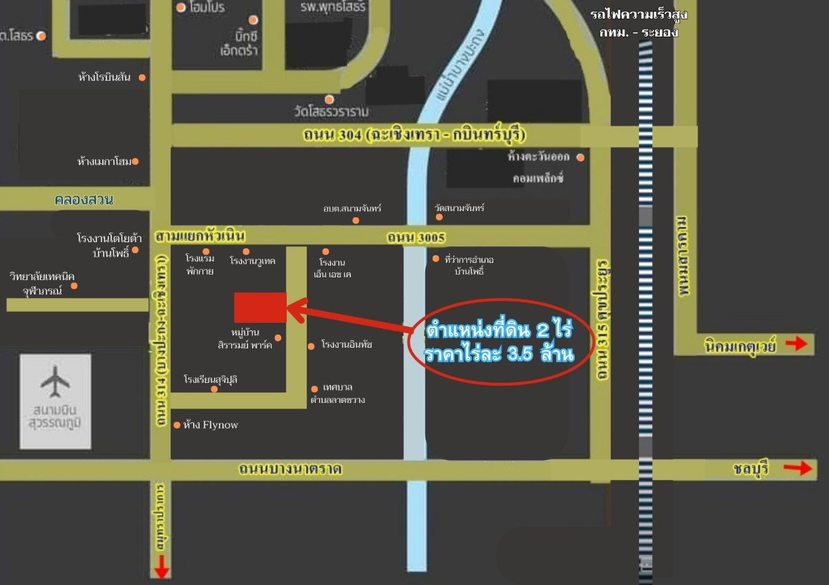 รูป ขายที่ดิน ติดคลอง 2 ไร่ ใกล้ถนนสิริโสธร หรือถนน 314 (บางปะกง-ฉะเชิงเทรา) ต.สนามจันทร์ อ.บ้านโพธิ์ จ.ฉะเชิงเทรา - รูปที่ 6/6