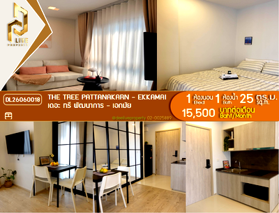 คอนโดให้เช่า : DL26060018 ให้เช่าคอนโด เดอะ ทรี พัฒนาการ - เอกมัย (The Tree Pattanakarn - Ekkamai) ใกล้ สายสีส้ม พร้อมเข้าอยู่ โทรด่วน 0653619502 LineID @952jdxxk