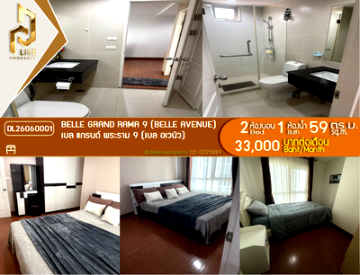คอนโดให้เช่า : DL26060001 ให้เช่าคอนโด เบล แกรนด์ พระราม 9 (เบล อเวนิว) (Belle Grand Rama 9 (Belle Avenue)) ใกล้ MRT พระราม 9 พร้อมเข้าอยู่ โทรด่วน 0614453194 LineID @952jdxxk