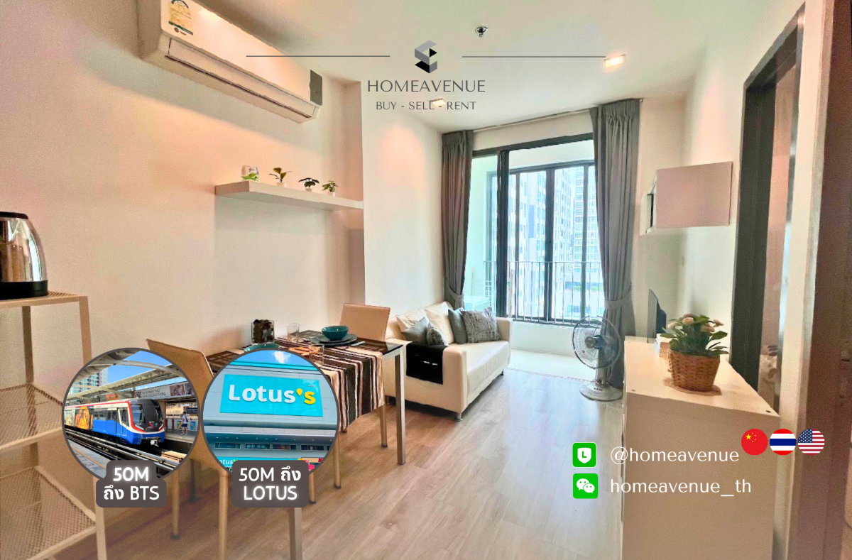 รูป ✨ 1Bed 🚇 ใกล้BTS อ่อนนุช💥📲 Line: @homeavenue ⭐HA-111 - รูปที่ 1/10