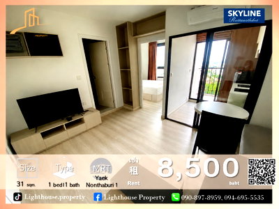 คอนโดให้เช่า :     🏙️ คอนโดให้เช่า ใกล้ MRT แยกนนทบุรี 1 เฟอร์ครบ 8,500 บาท