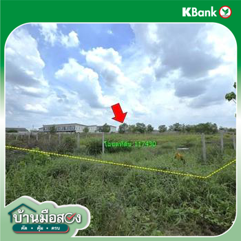 รูป ที่ดินว่างเปล่า 800 ตร.วา เมืองอุดรธานี อุดรธานี 7.2M - รูปที่ 18/20