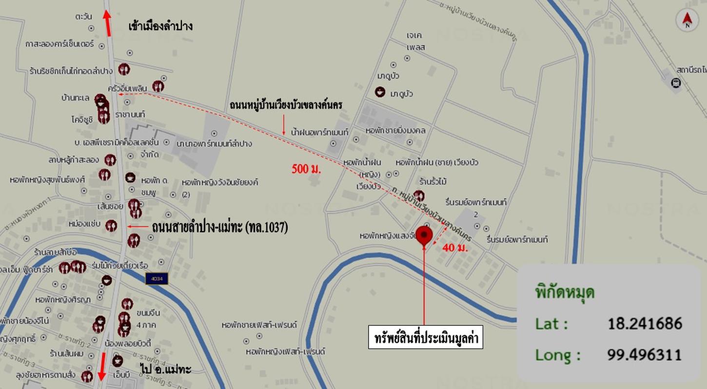 picture HOME 26 Sq.w. Muang Lampang Lamphang for 1.4M - 16/16
