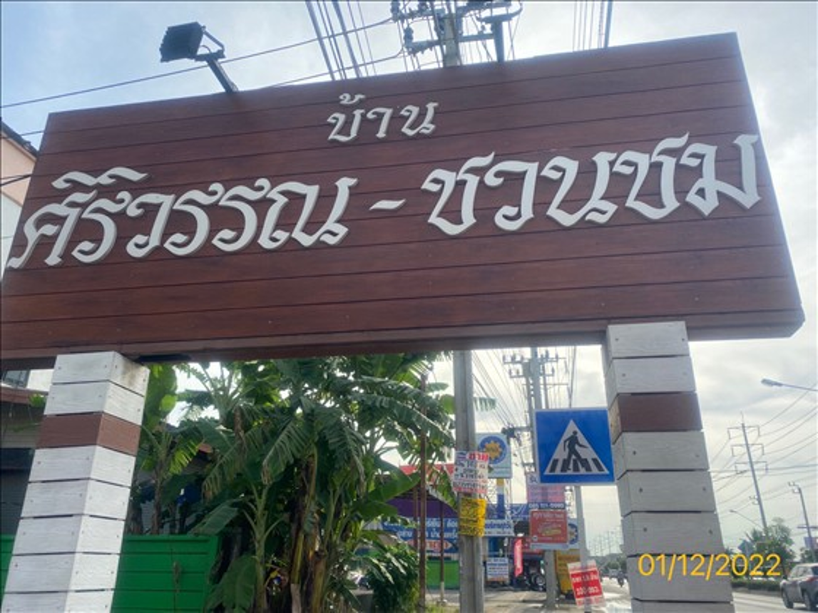 รูป ทาวน์เฮ้าส์ 16 ตร.วา ศิริวรรณ บางบัวทอง บางบัวทอง นนทบุรี 1.4M - รูปที่ 10/14
