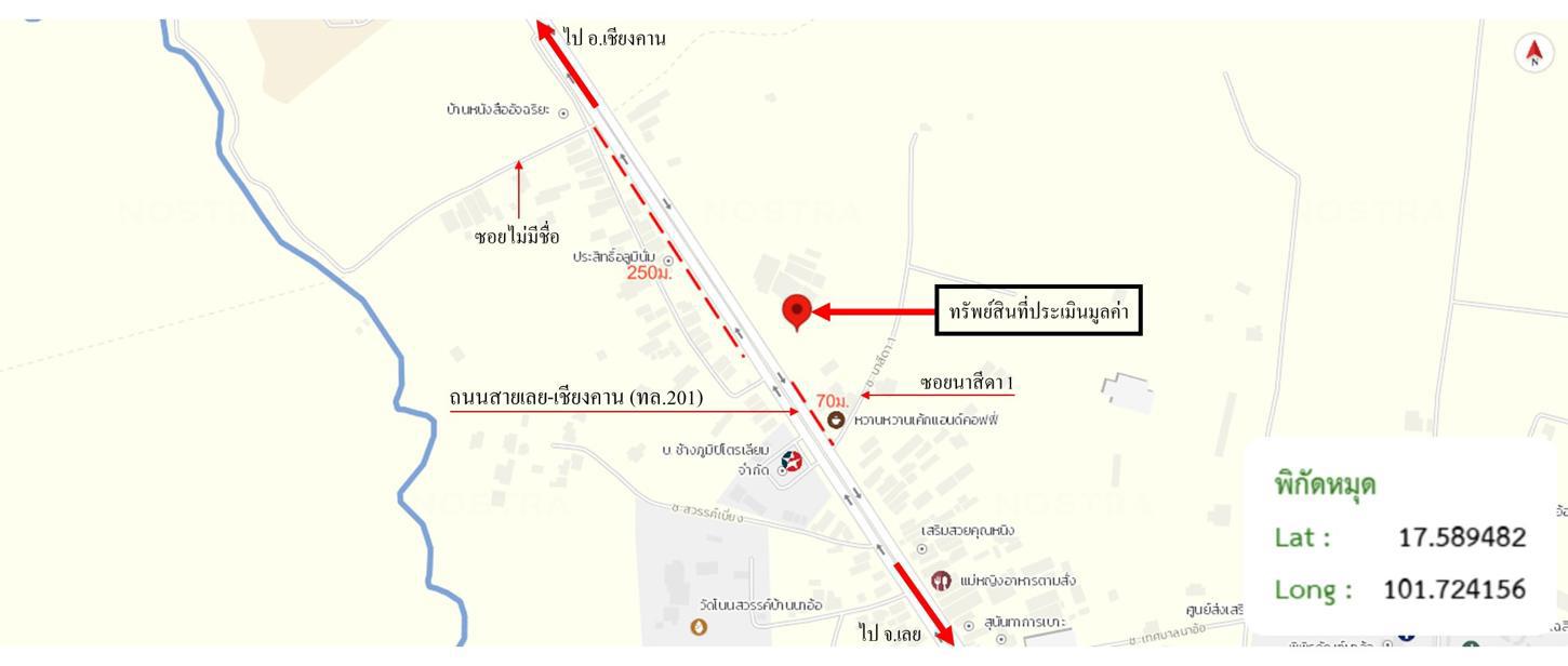 รูป โกดัง 1973.1 ตร.วา เมืองเลย เลย 12.6M - รูปที่ 32/32