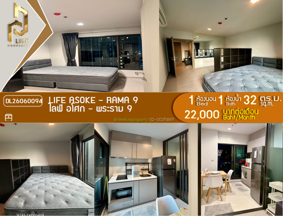 รูป DL26060094 ให้เช่าคอนโด ไลฟ์ อโศก - พระราม 9 (Life Asoke - Rama 9) ใกล้ MRT พระราม 9 พร้อมเข้าอยู่ โทรด่วน 0614453194 LineID @952jdxxk - รูปที่ 1/13