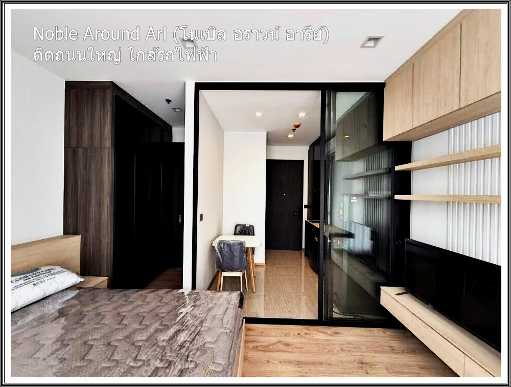 picture For Sale Noble Around Ari near BTS Ari - 3/14