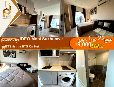 คอนโดให้เช่า : DL25040401 ให้เช่าคอนโด ไอดีโอ โมบิ สุขุมวิท  (IDEO Mobi Sukhumvit) ใกล้ BTS อ่อนนุช พร้อมเข้าอยู่ โทรด่วน 0614453194 LineID @952jdxxk