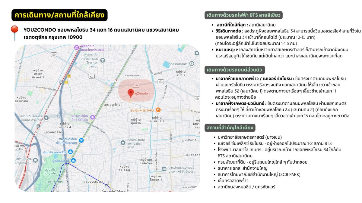 รูป Ready to move in! ให้เช่า You 2 Condo @ แยกเกษตร ชั้น 3 วิวสระว่ายน้ำ เฟอร์นิเจอร์ เครื่องใช้ไฟฟ้าครบ พร้อมเข้าอยู่ได้เลย (ทักได้เลยมีส่วนลดพิเศษ) - รูปที่ 15/16