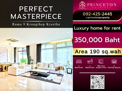 เช่าบ้านเดี่ยว เขตลาดกระบัง : ให้เช่าบ้านหรู เพอร์เฟค มาสเตอร์พีซ พระราม 9-กรุงเทพกรีฑา 
