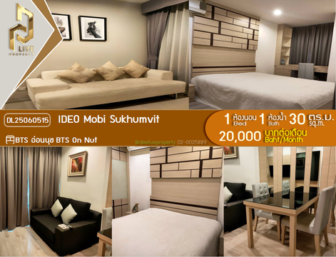 DL25060515 ให้เช่าคอนโด ไอดีโอ โมบิ สุขุมวิท  (IDEO Mobi Sukhumvit) ใกล้ BTS อ่อนนุช พร้อมเข้าอยู่ โทรด่วน 0653619502 LineID @952jdxxk