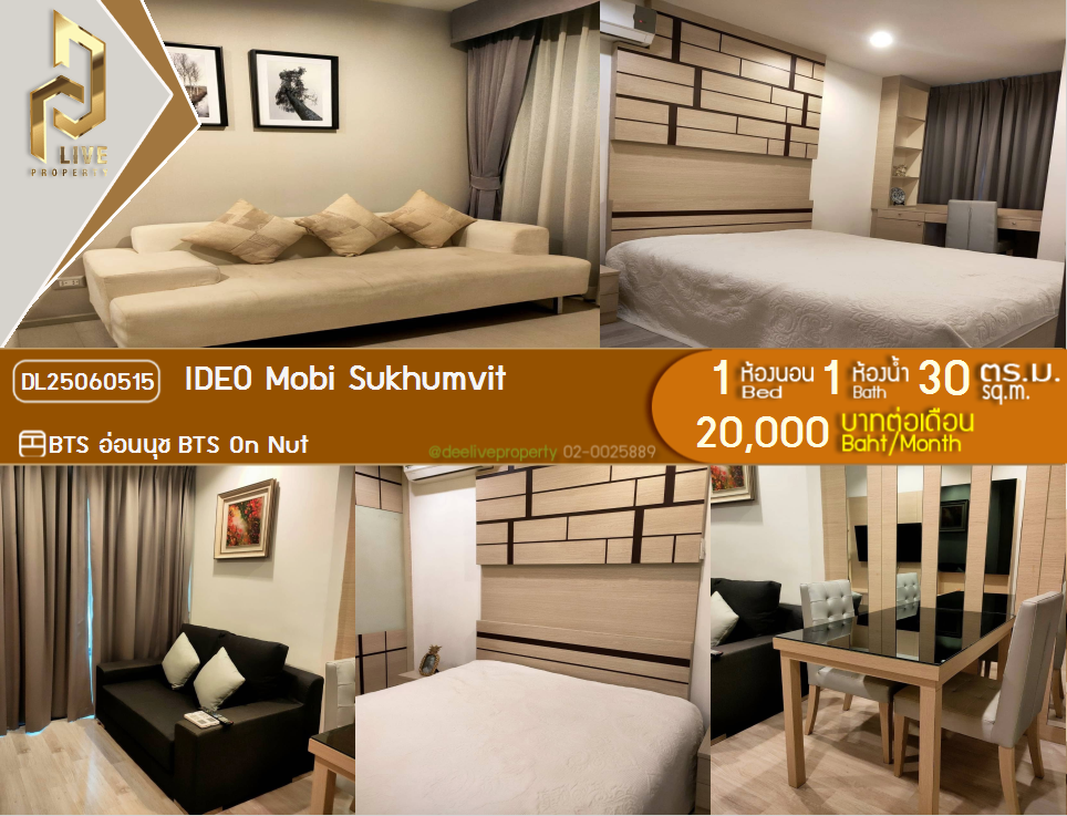 รูป DL25060515 ให้เช่าคอนโด ไอดีโอ โมบิ สุขุมวิท  (IDEO Mobi Sukhumvit) ใกล้ BTS อ่อนนุช พร้อมเข้าอยู่ โทรด่วน 0614453194 LineID @952jdxxk - รูปที่ 1/11