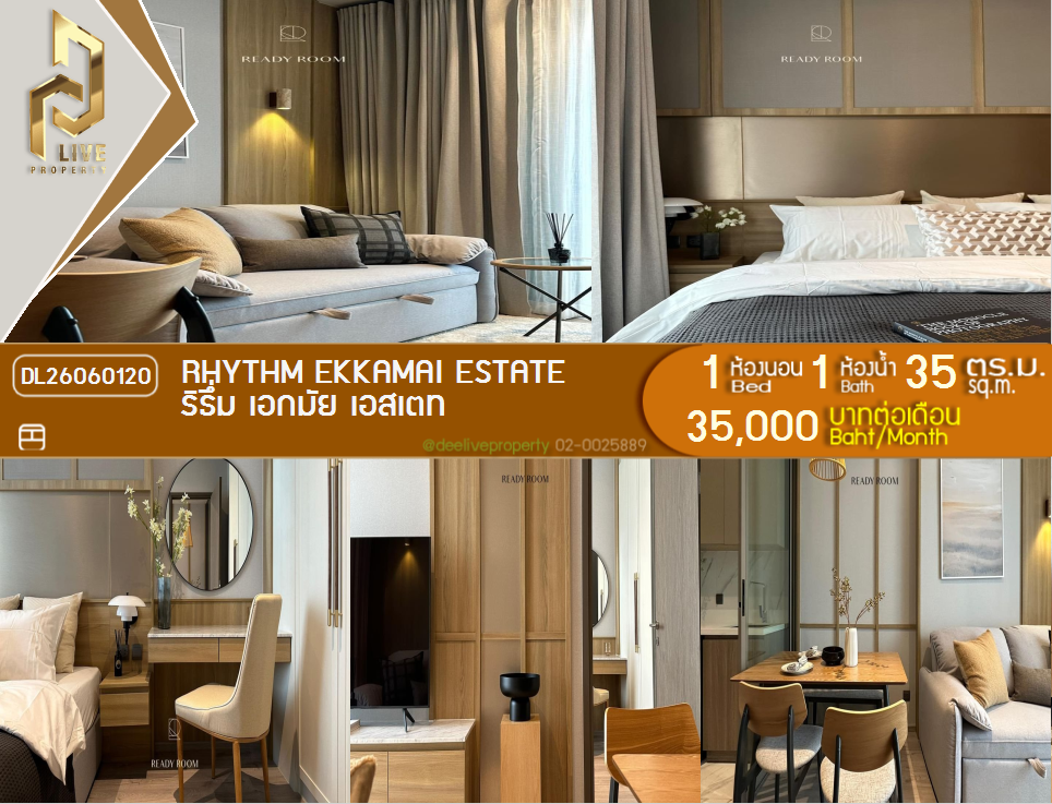 รูป DL26060120 ให้เช่าคอนโด ริธึ่ม เอกมัย เอสเตท (RHYTHM EKKAMAI ESTATE) ใกล้ BTS เอกมัย พร้อมเข้าอยู่ โทรด่วน 0653619502 LineID @217jgcbp - รูปที่ 1/10