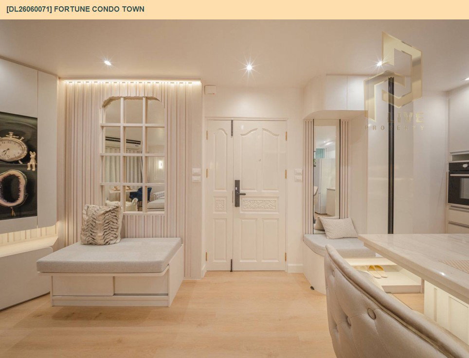 รูป DL26060071 ให้เช่าคอนโด ฟอร์จูน คอนโด ทาวน์ (Fortune Condo Town) ใกล้ - พร้อมเข้าอยู่ โทรด่วน 0614453194 LineID @952jdxxk - รูปที่ 2/9