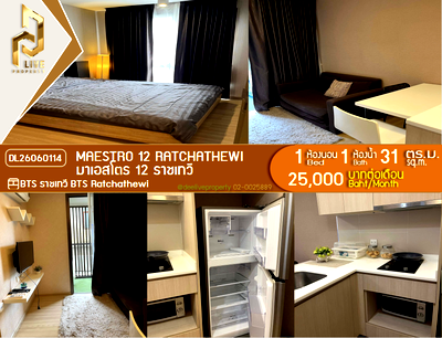 Condos for rent : DL26060114 Condo for rent, Maestro 12 Ratchathewi near BTS Ratchathewi, ready to move in, call urgently 0638692663 LineID @952jdxxk