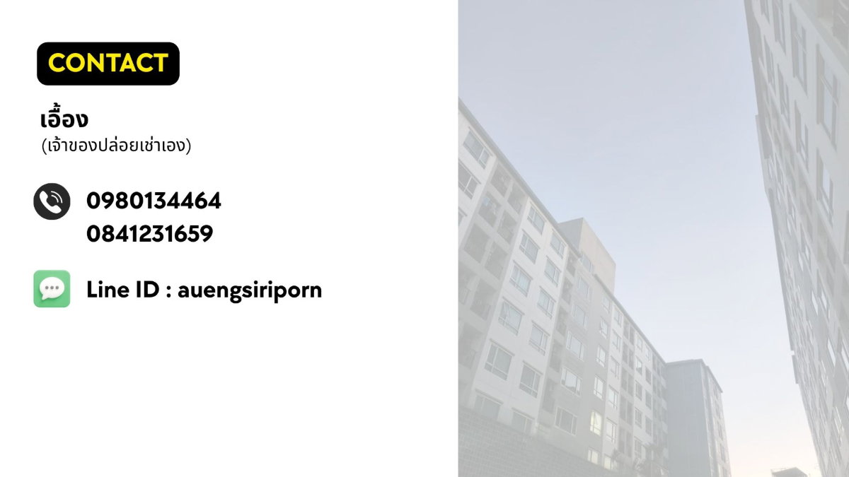 รูป Ready to move in! ให้เช่า You 2 Condo @ แยกเกษตร ชั้น 3 วิวสระว่ายน้ำ เฟอร์นิเจอร์ เครื่องใช้ไฟฟ้าครบ พร้อมเข้าอยู่ได้เลย (ทักได้เลยมีส่วนลดพิเศษ) - รูปที่ 16/16