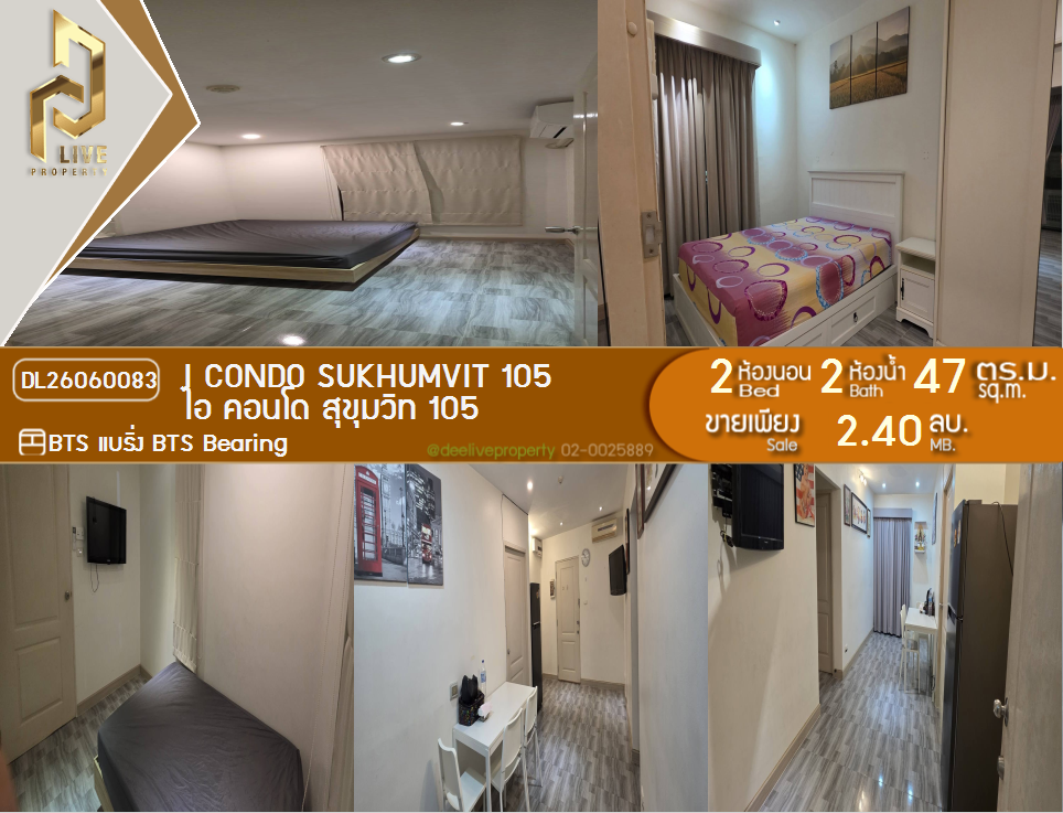 รูป DL26060083 ขายคอนโด ไอ คอนโด สุขุมวิท 105 (I CONDO Sukhumvit 105) ใกล้ BTS แบริ่ง พร้อมเข้าอยู่ โทรด่วน 0614453194 LineID @952jdxxk - รูปที่ 1/12