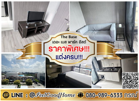***ให้เช่า The Base Park East (ราคาพิเศษ!!! + แต่งครบ!!!) LINE : @Feelgoodhome (มี@หน้า)