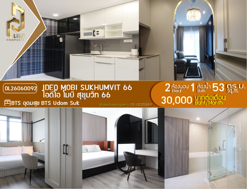 รูป DL26060092 ให้เช่าคอนโด ไอดีโอ โมบิ สุขุมวิท 66 (IDEO Mobi Sukhumvit 66) ใกล้ BTS อุดมสุข พร้อมเข้าอยู่ โทรด่วน 0614453194 LineID @952jdxxk - รูปที่ 1/6