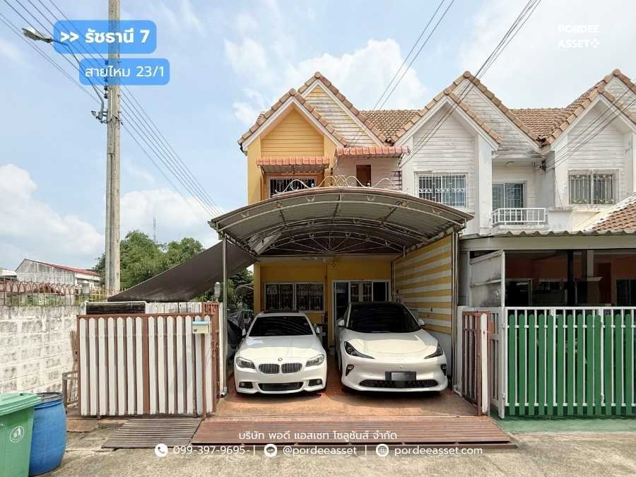 รูป ขาย!! ทาวน์เฮ้าส์ หมู่บ้านรัชธานี7 สายไหม23/1 (หลังริม ขนาด 32 ตร.ว.) สภาพดีพร้อมเข้าอยู่ สายไหม กทม. : Ratchathanee 7 - รูปที่ 1/21