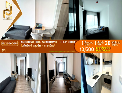 คอนโดให้เช่า : DL26060099 ให้เช่าคอนโด ไนท์บริดจ์ สุขุมวิท - เทพารักษ์ (Knightsbridge Sukhumvit - Thepharak) ใกล้ MRT สถานีทิพวัล พร้อมเข้าอยู่ โทรด่วน 0614453194 LineID @952jdxxk