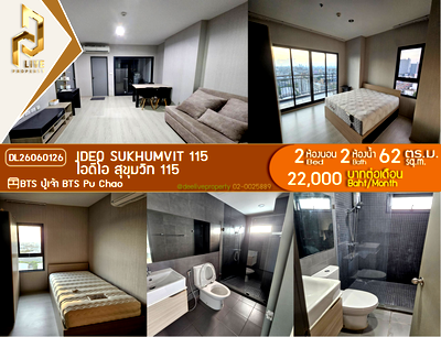 คอนโดให้เช่า : DL26060126 ให้เช่าคอนโด ไอดีโอ สุขุมวิท 115 (IDEO Sukhumvit 115 ) ใกล้ BTS ปู่เจ้า พร้อมเข้าอยู่ โทรด่วน 0614453194 LineID @952jdxxk