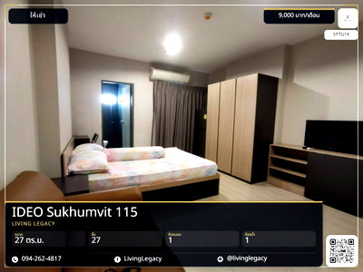 คอนโดให้เช่า : เช่าด่วน IDEO Sukhumvit 115 | 1 นอน 27 ตร.ม. ชั้น 27 | 9,000 บาท/เดือน