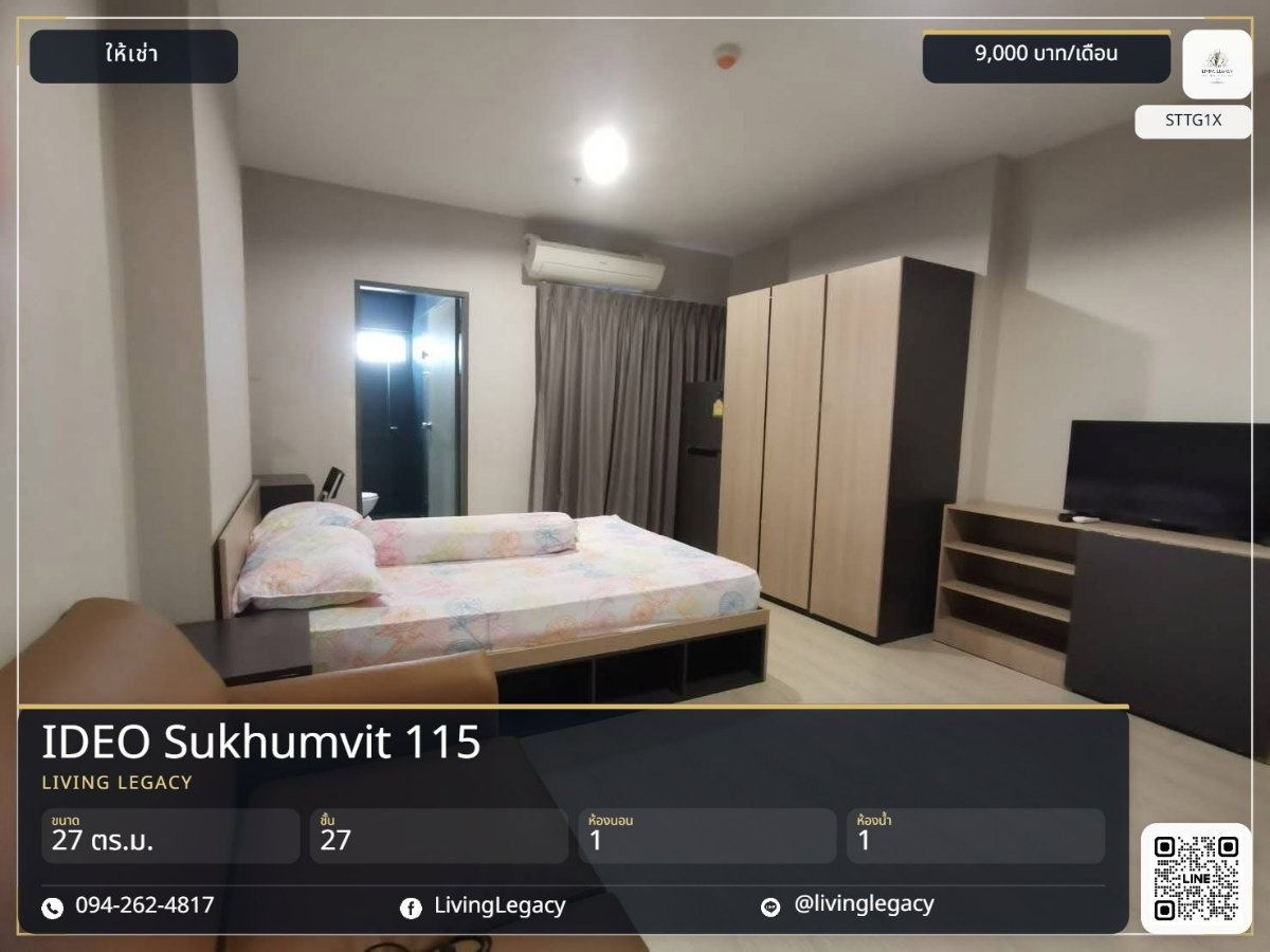 รูป เช่าด่วน IDEO Sukhumvit 115 | 1 นอน 27 ตร.ม. ชั้น 27 | 9,000 บาท/เดือน - รูปที่ 1/10