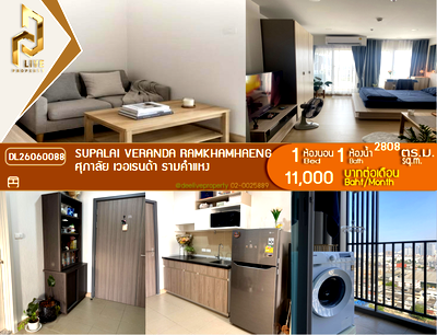 คอนโดให้เช่า : DL26060088 ให้เช่าคอนโด ศุภาลัย เวอเรนด้า รามคำแหง  (Supalai Veranda Ramkhamhaeng) ใกล้ MRT ราชมังคลา พร้อมเข้าอยู่ โทรด่วน 0653619502 LineID @952jdxxk