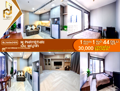 คอนโดให้เช่า : DL26060105 ให้เช่าคอนโด เอ็ม พญาไท (M Phayathai) ใกล้ BTS อนุสาวรีย์ชัยสมรภูมิ พร้อมเข้าอยู่ โทรด่วน 0614453194 LineID @952jdxxk