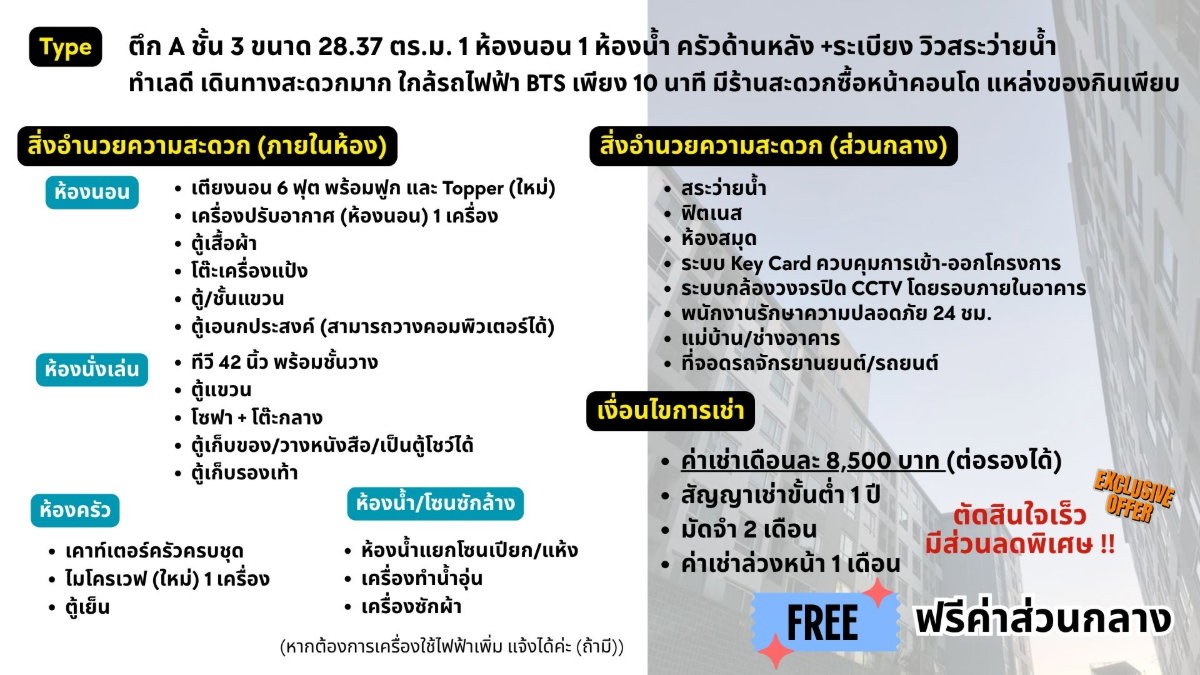 รูป Ready to move in! ให้เช่า You 2 Condo @ แยกเกษตร ชั้น 3 วิวสระว่ายน้ำ เฟอร์นิเจอร์ เครื่องใช้ไฟฟ้าครบ พร้อมเข้าอยู่ได้เลย (ทักได้เลยมีส่วนลดพิเศษ) - รูปที่ 14/16