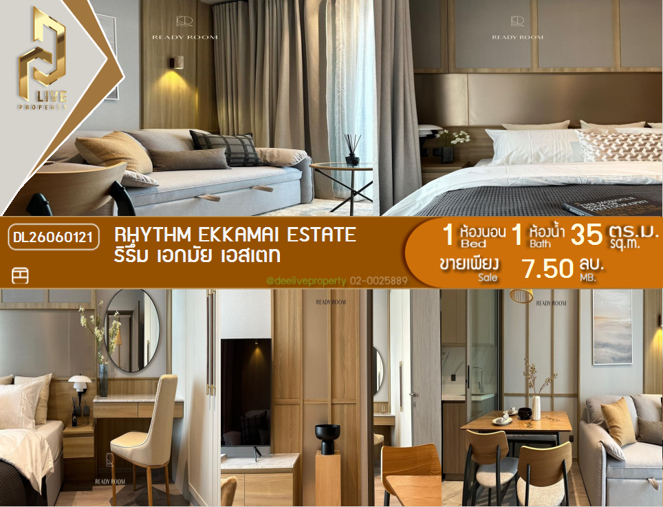 รูป DL26060121 ขายคอนโด ริธึ่ม เอกมัย เอสเตท (RHYTHM EKKAMAI ESTATE) ใกล้ BTS เอกมัย พร้อมเข้าอยู่ โทรด่วน 0614453194 LineID @952jdxxk - รูปที่ 1/10