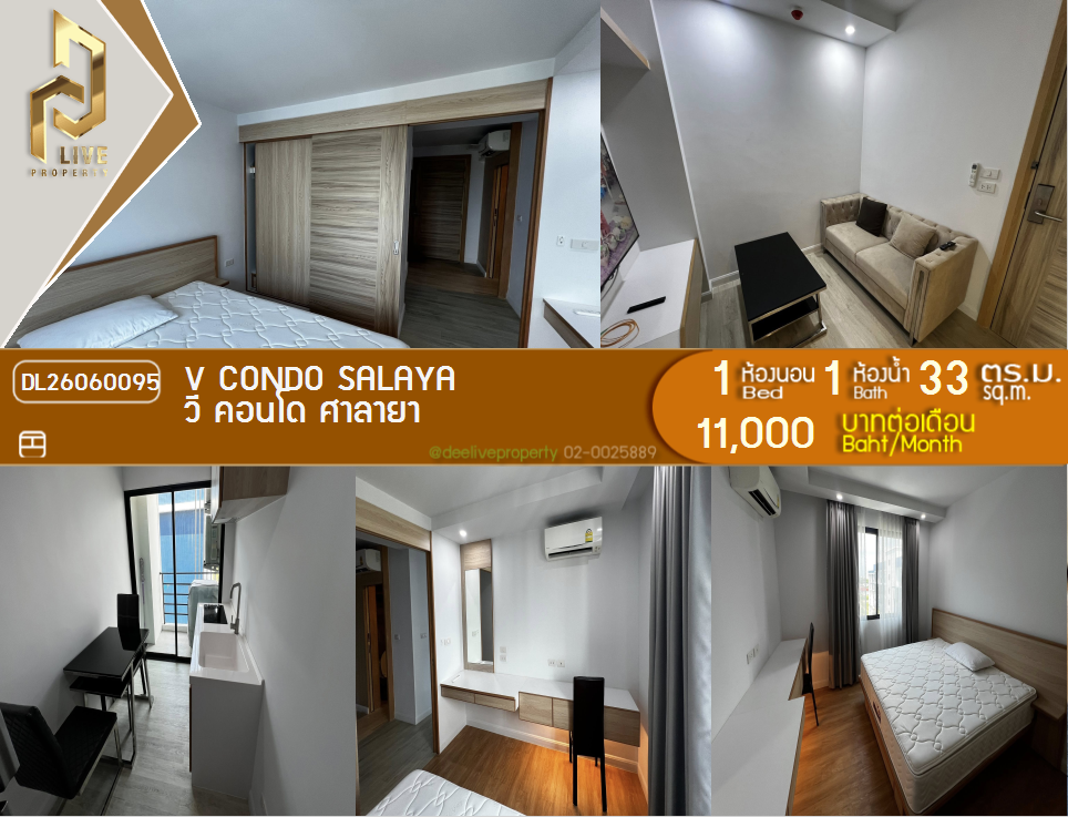 รูป DL26060095 ให้เช่าคอนโด วี คอนโด ศาลายา (V condo Salaya) ใกล้ - พร้อมเข้าอยู่ โทรด่วน 0653619502 LineID @217jgcbp - รูปที่ 1/16