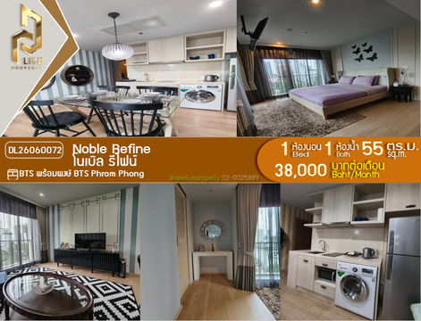 DL26060072 Condo for rent, Noble Refine near BTS Phrom Phong, ready to move in, call urgently 0653619502 LineID @217jgcbp