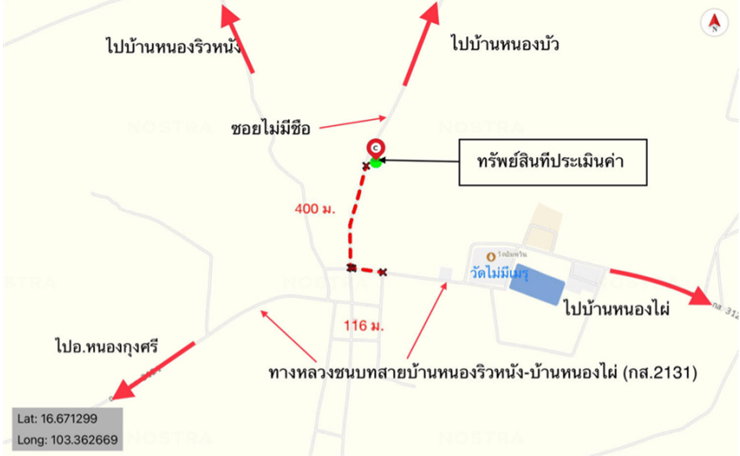 รูป ที่ดินติดถนนบ้านหนองริวหนัง-บ้านหนองไผ่(กส.3121) ตำบลเสาเล้า อำเภอหนองกุงศรี จังหวัดกาฬสินธุ์ - รูปที่ 6/6