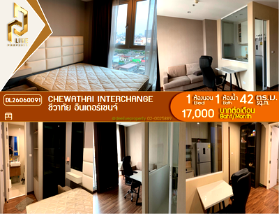 คอนโดให้เช่า : DL26060091 ให้เช่าคอนโด ชีวาทัย อินเตอร์เชนจ์ (Chewathai Interchange) ใกล้ MRT เตาปูน พร้อมเข้าอยู่ โทรด่วน 0653619502 LineID @952jdxxk