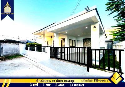บ้านเดี่ยว ชลบุรี : ขาย บ้านเดี่ยวชั้นเดียว รัตนากร 19 พื้นที่ 84 วา ตกแต่งใหม่พร้อมเฟอร์นิเจอร์พร้อมเข้าอยู่ พัทยา บางละมุง