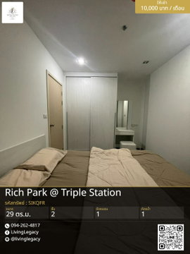 เช่าด่วน! Rich Park @ Triple Station 10,000 บาท | 29 ตร.ม. ชั้น 2 | พร้อมเฟอร์นิเจอร์ครบ