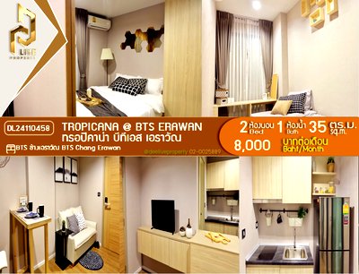 คอนโดให้เช่า : DL24110458 ให้เช่าคอนโด ทรอปิคาน่า บีทีเอส เอราวัณ (TROPICANA @ BTS Erawan) ใกล้ BTS ช้างเอราวัณ พร้อมเข้าอยู่ โทรด่วน 0653619502 LineID @952jdxxk