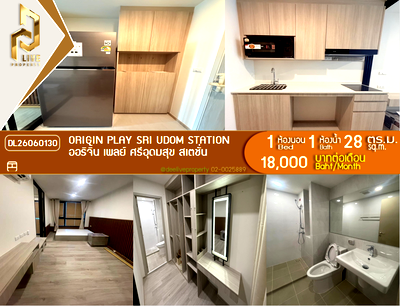 คอนโดให้เช่า : DL26060130 ให้เช่าคอนโด ออริจิ้น เพลย์ ศรีอุดมสุข สเตชั่น (Origin Play Sri Udom Station) ใกล้ - พร้อมเข้าอยู่ โทรด่วน 0653619502 LineID @952jdxxk