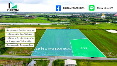 ที่ดิน บางปะหัน พระนครศรีอยุธยา : ที่ดิน 14 ไร่ บางปะหัน อยุธยา ห่างถนนเพียง 200เมตร  ใกล้สี่แยกวัดนาค