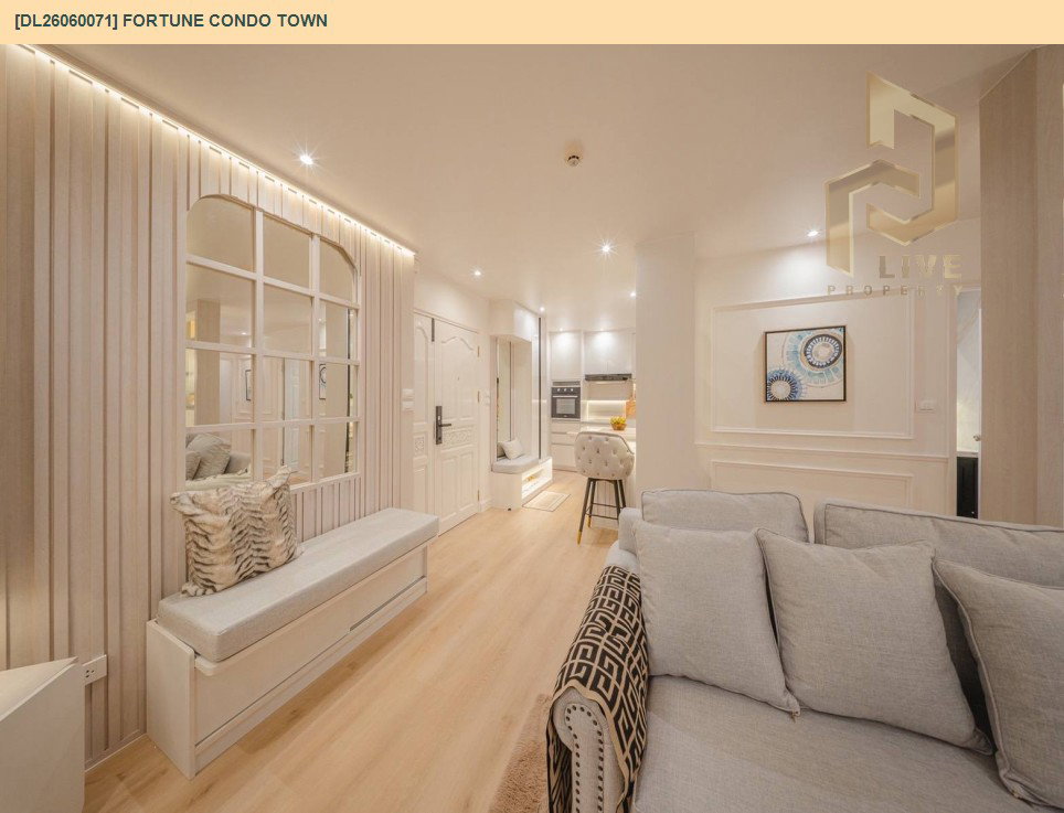 รูป DL26060071 ให้เช่าคอนโด ฟอร์จูน คอนโด ทาวน์ (Fortune Condo Town) ใกล้ - พร้อมเข้าอยู่ โทรด่วน 0614453194 LineID @952jdxxk - รูปที่ 3/9