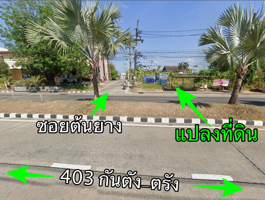 รูป กันตัง ตรัง ขายที่ดินติดถนนในเมือง - รูปที่ 2/7