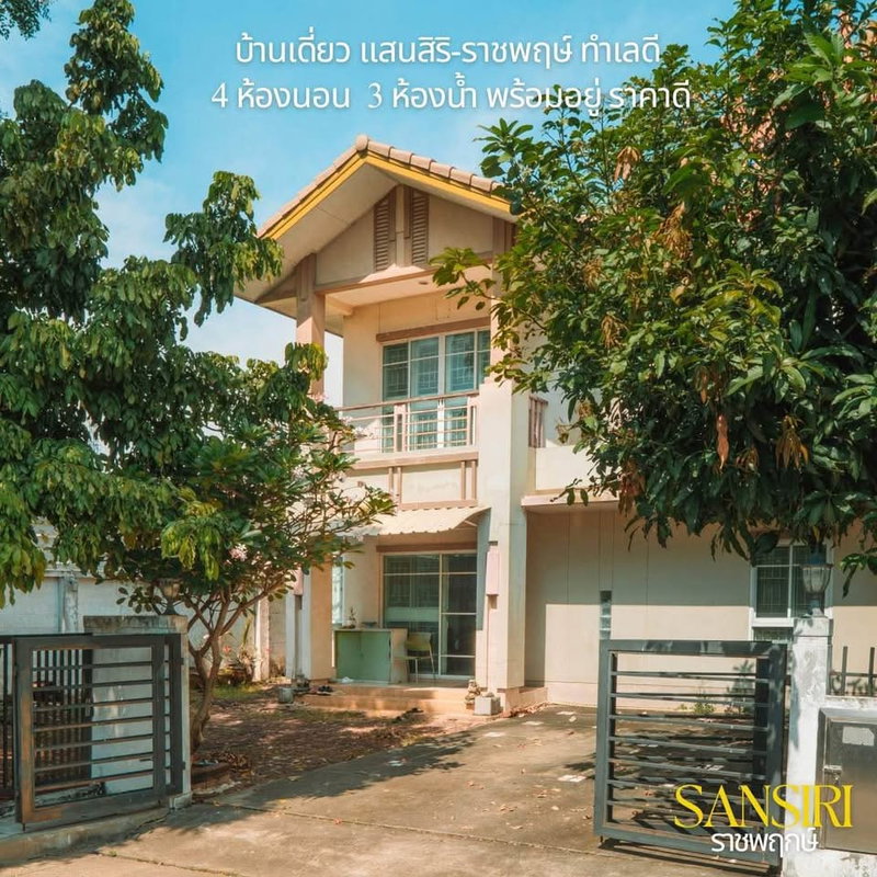 ขายบ้านเดี่ยว : 🔥ขาย บ้านเดี่ยว 2 ชั้น หลังมุม โครงการสราญสิริ ราชพฤกษ์ Saransiri Ratchaphruek ✅ ฟังก์ชั่นครบ  บรรยากาศสงบร่มรื่น ใกล้สวนส่วนกลาง