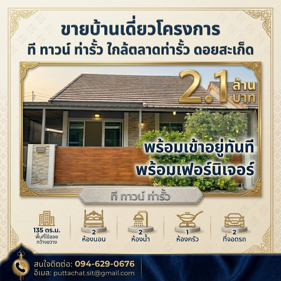 รูป For Sale House Chiangmai Ready to Move in - รูปที่ 7/7