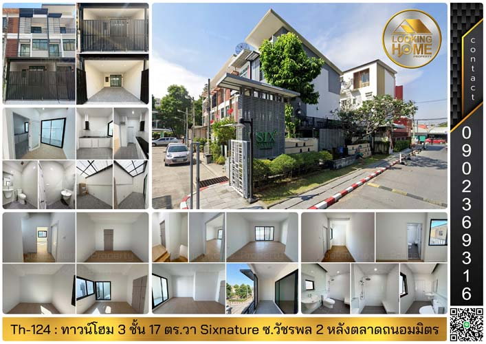 รูป Th-124 : ทาวน์โฮม 3 ชั้น 17 ตร.วา Sixnature Watcharapol ซ.วัชรพล 2 (หลังตลาดถนอมมิตร) บางเขน - รูปที่ 1/11