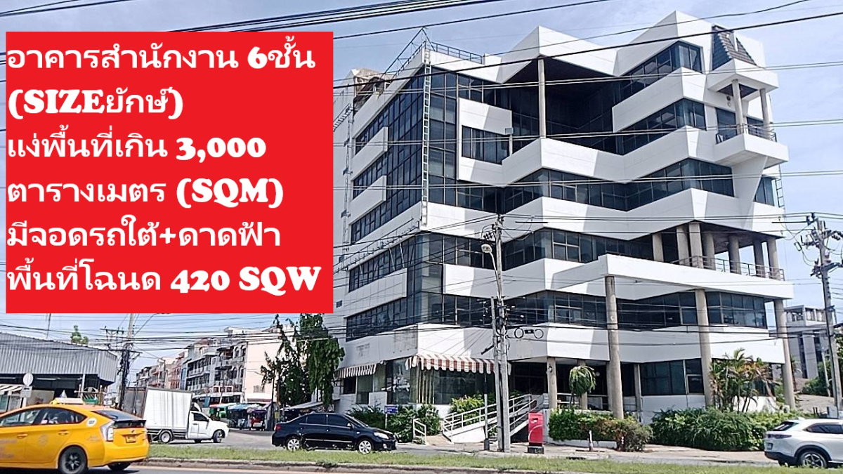 รูป ขายอาคารสำนักงานขนาดใหญ่ริมถนนใหญ่ ติวานนท์-ปากเกร็ด 25 ขนาด 6-8 ชั้นFloors เหมาะทำบริษัทขนาดกลางใหญ่ หรือบริษัท เทคโนโลยีใหม่ๆเสมือนทุกๆทั่วโลกได้  - รูปที่ 29/40