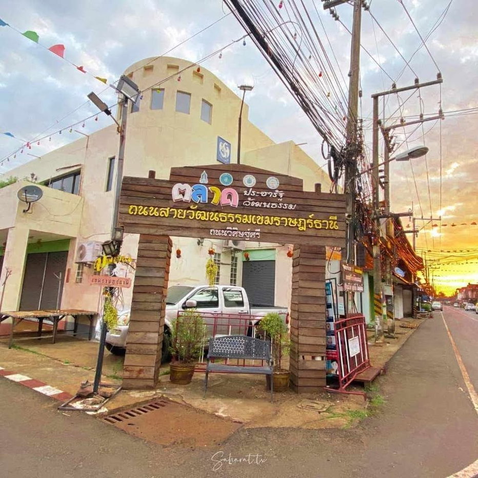 รูป ให้เช่าร้านขายของที่ถนนคนเดินเขมราฐ - รูปที่ 1/13