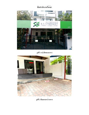 เช่าสำนักงาน ถนนพุทธมณฑล สาย 1 : ให้เช่าสำนักงาน ติดถนนใหญ่ เดินทางสะดวก