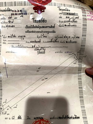 ที่ดิน บางน้ำเปรี้ยว ฉะเชิงเทรา :  ขายที่ดินแปลงใหญ่ 25 ไร่  อ.บางน้ำเปรี่ยว จ.ฉะเชิงเทรา  ผังสีส้ม